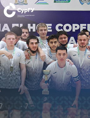 Студенты СурГУ стали чемпионами Югры по футзалу