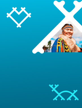 Традиции и цифровые технологии: в Югре обсудят современное преподавание родных языков